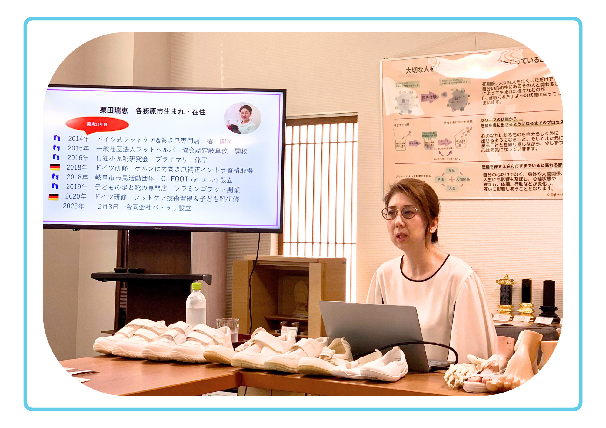 企業内家庭教育研修の講師