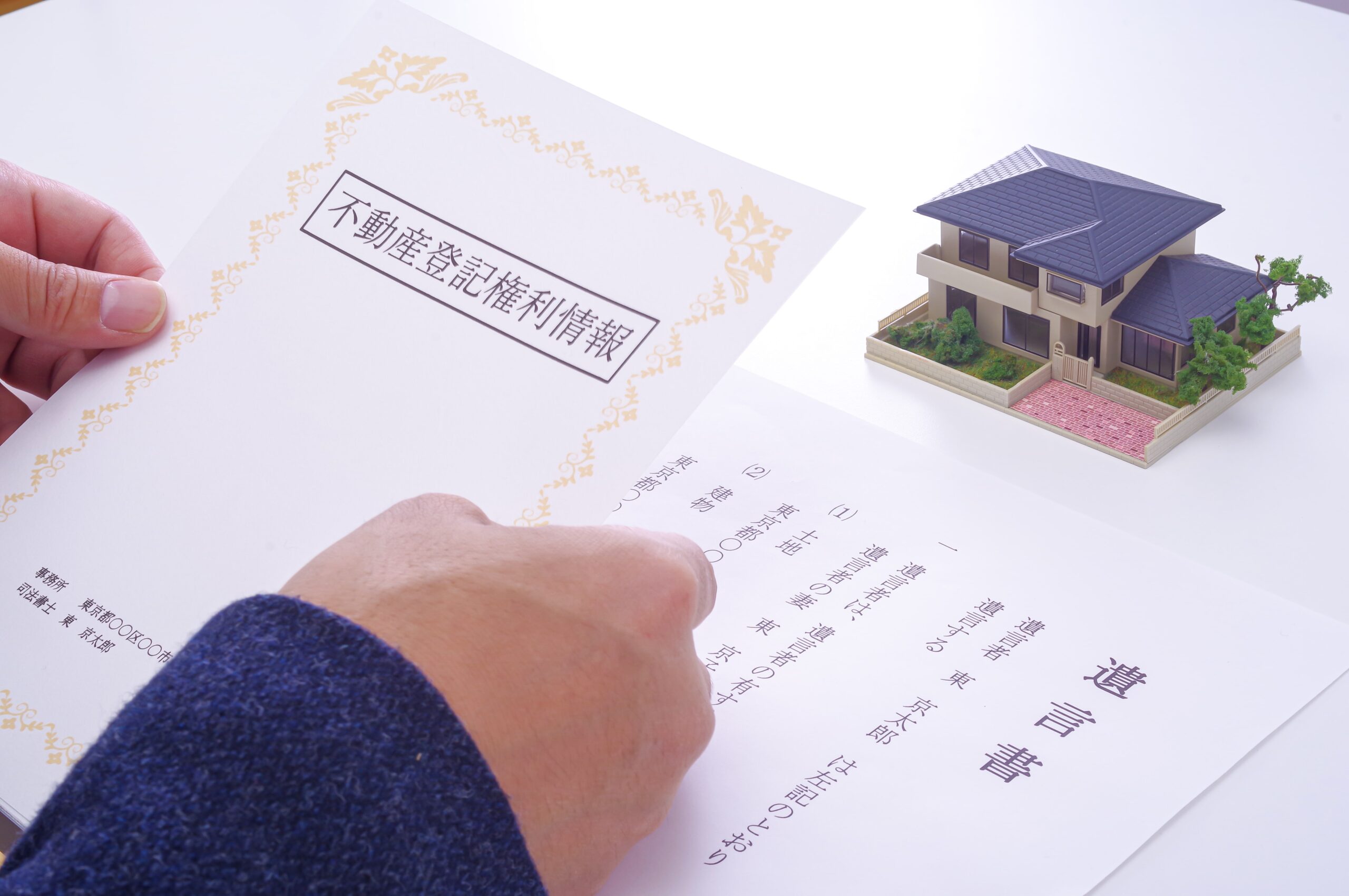 美濃加茂市で土地・家屋を相続後、相続登記（名義変更）用の「不動産登記権利情報」用紙を手に持つ様子のイメージ